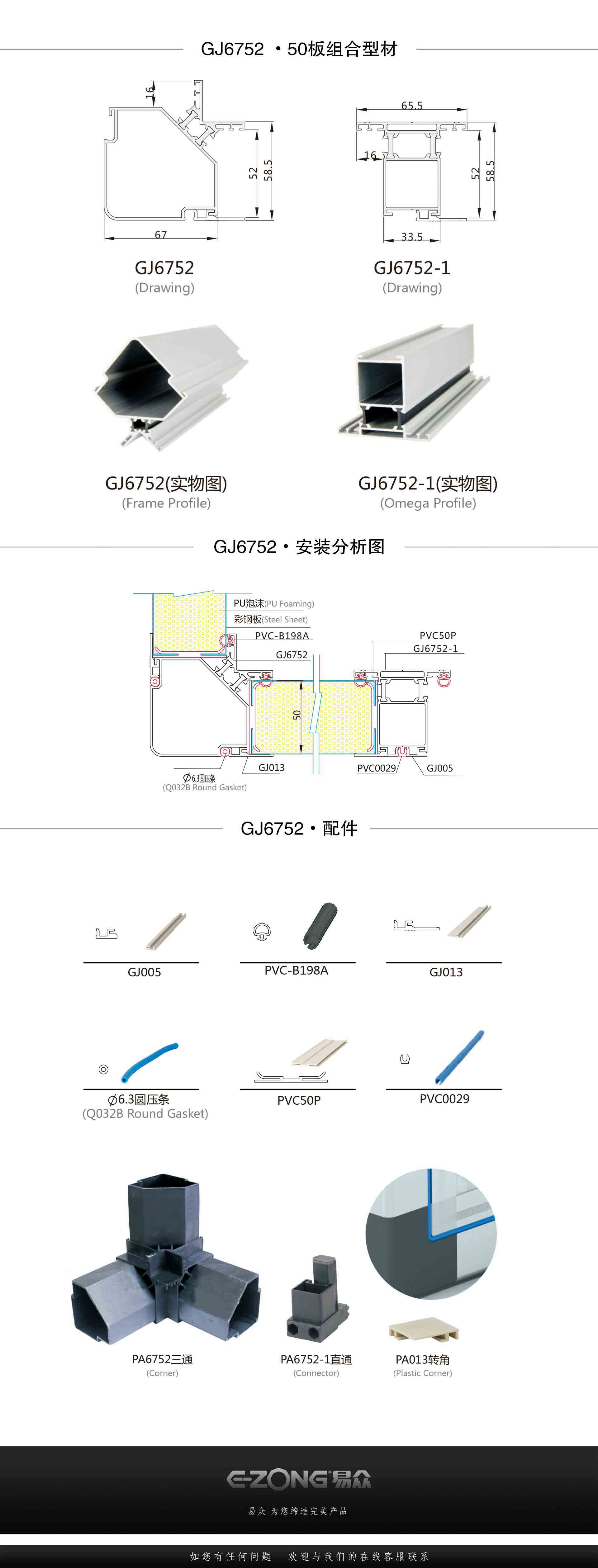 潔凈室_醫(yī)院凈化工程_無塵車間_廣州市易眾鋁業(yè)有限公司