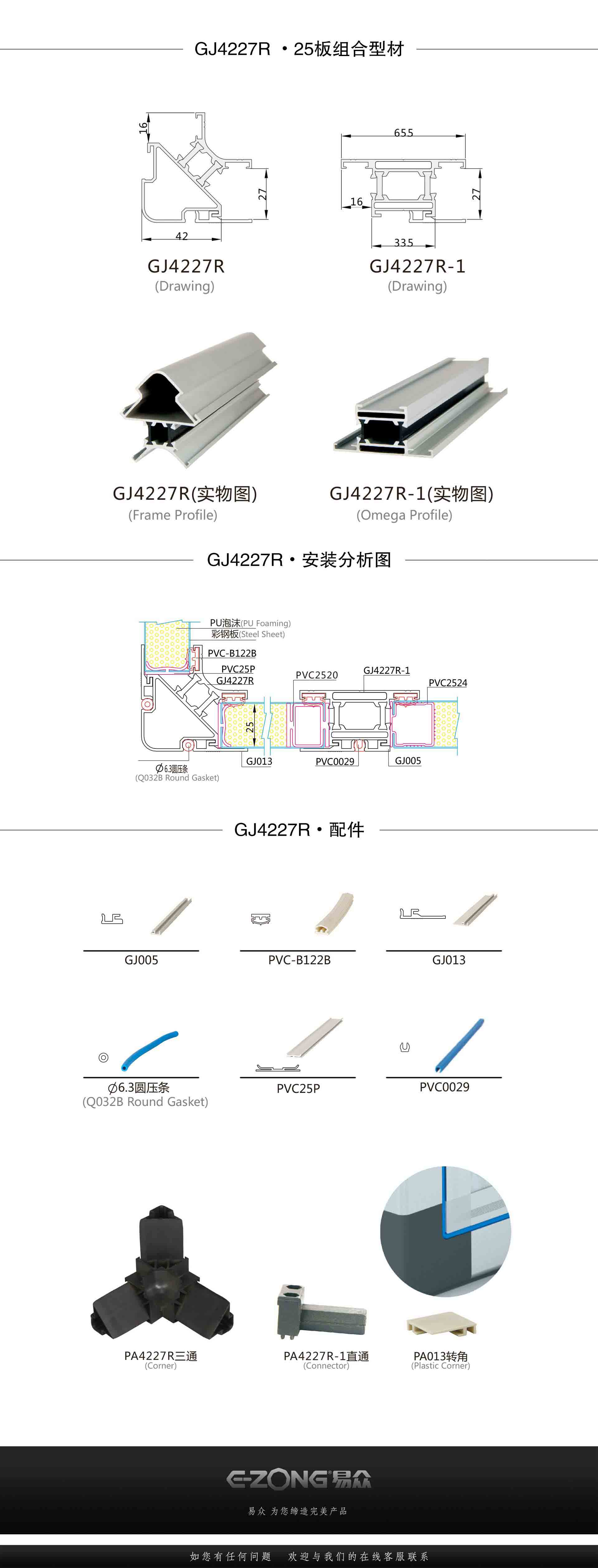 潔凈室_醫(yī)院凈化工程_無塵車間_廣州市易眾鋁業(yè)有限公司