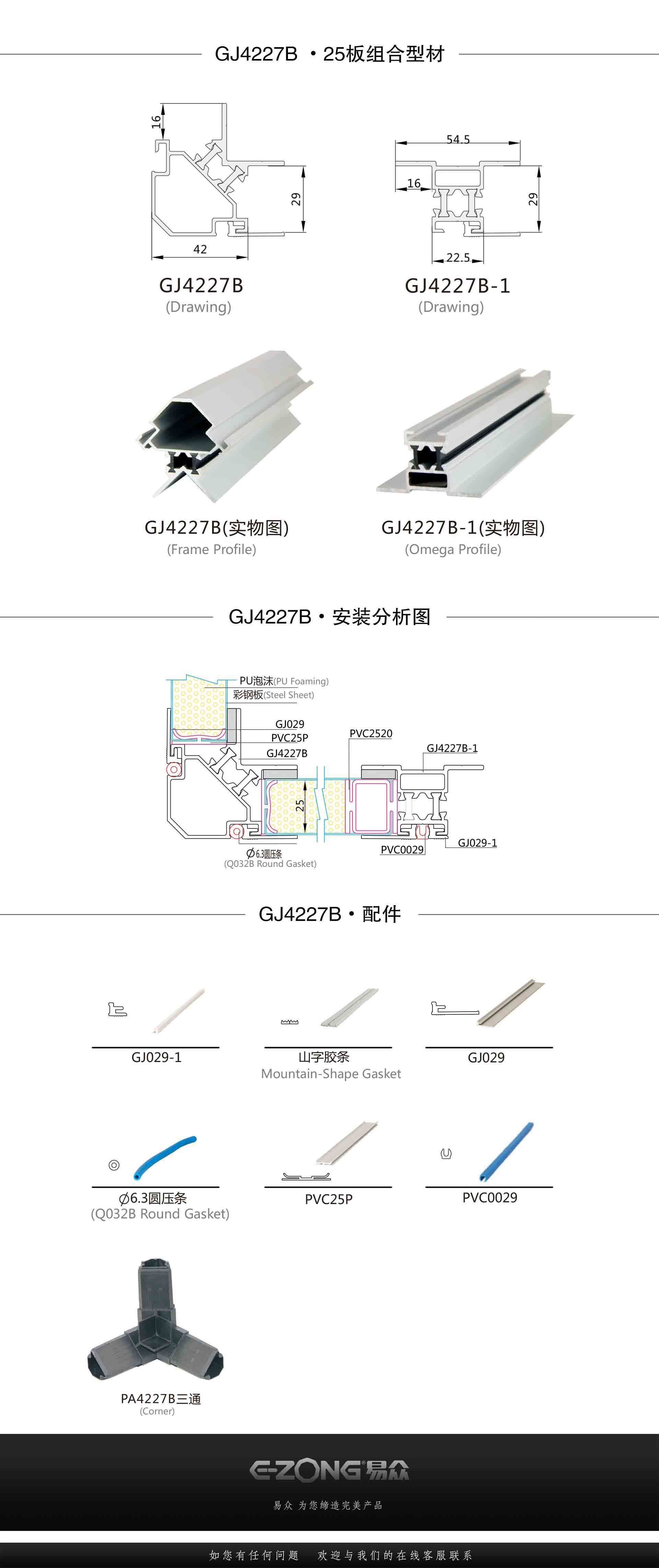 潔凈室_醫(yī)院凈化工程_無塵車間_廣州市易眾鋁業(yè)有限公司