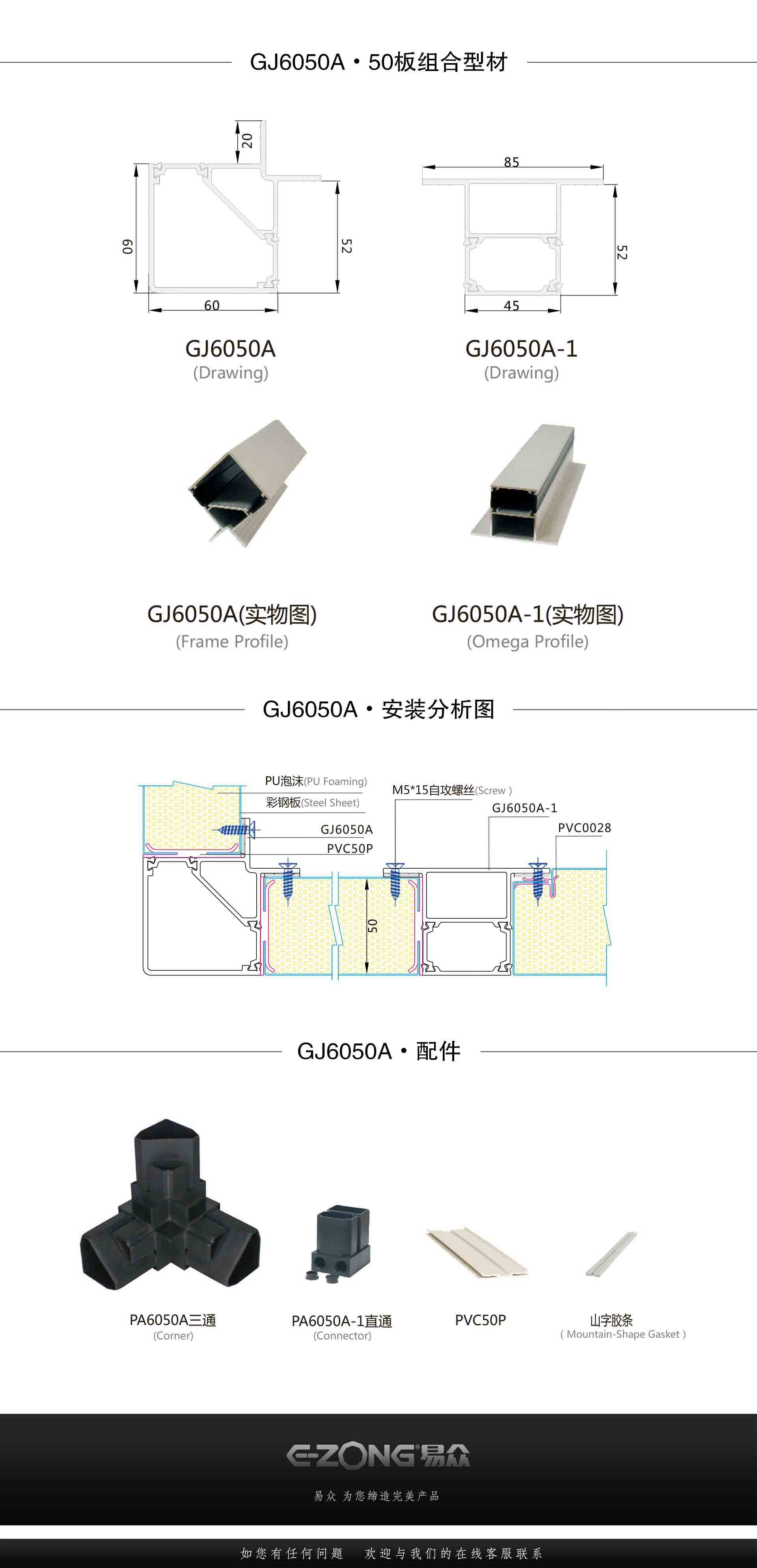 潔凈室_醫(yī)院凈化工程_無塵車間_廣州市易眾鋁業(yè)有限公司