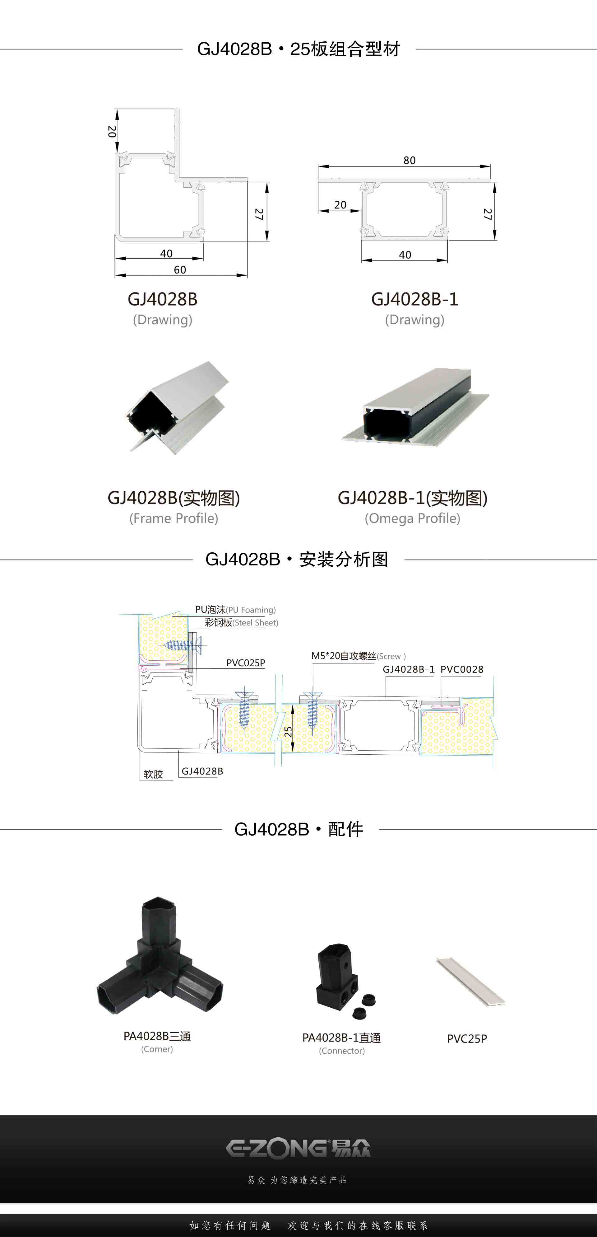 潔凈室_醫(yī)院凈化工程_無塵車間_廣州市易眾鋁業(yè)有限公司